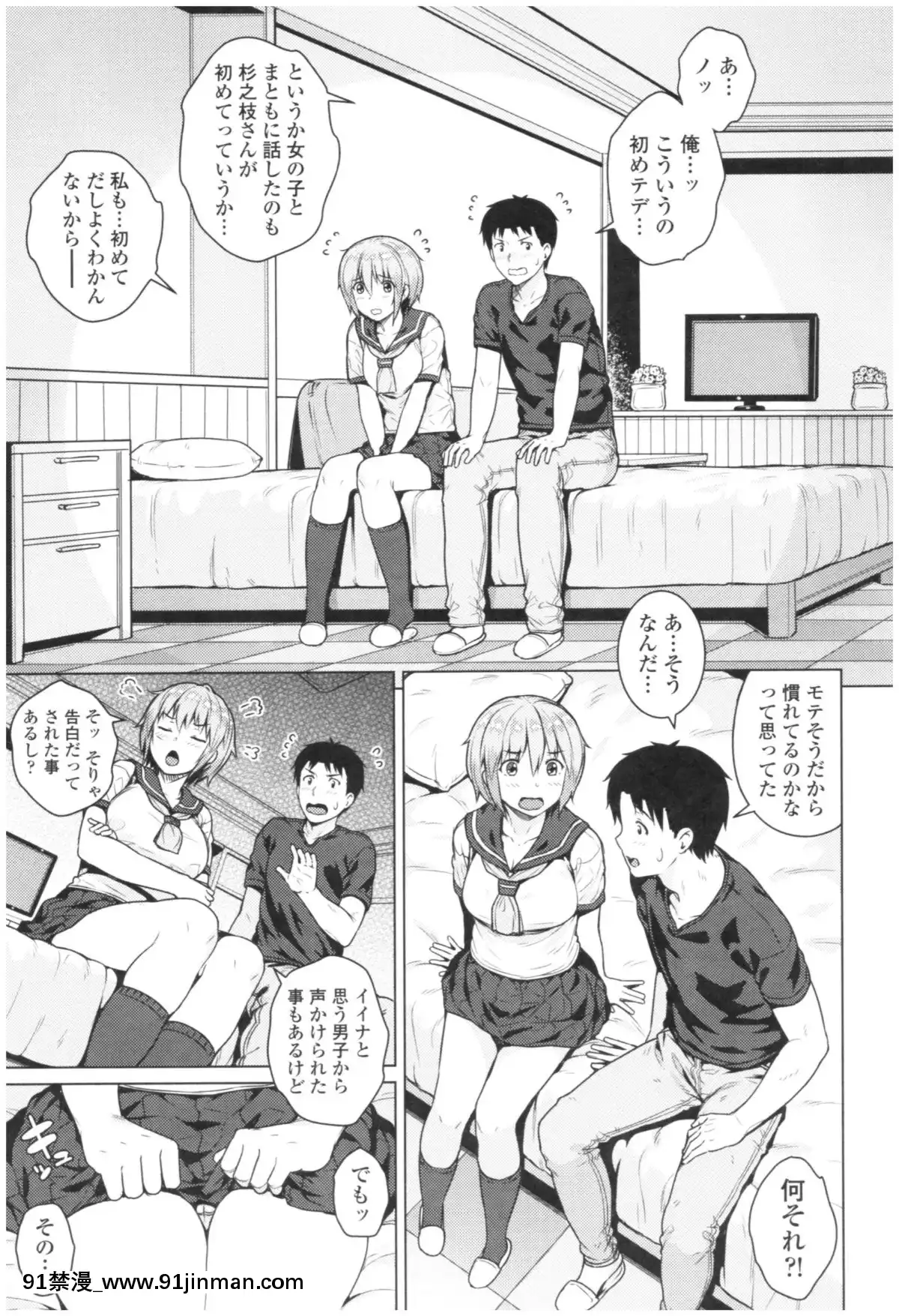 [さじぺん]-淫亂彼女の初戀情事[dim 13h to 18h meaning]