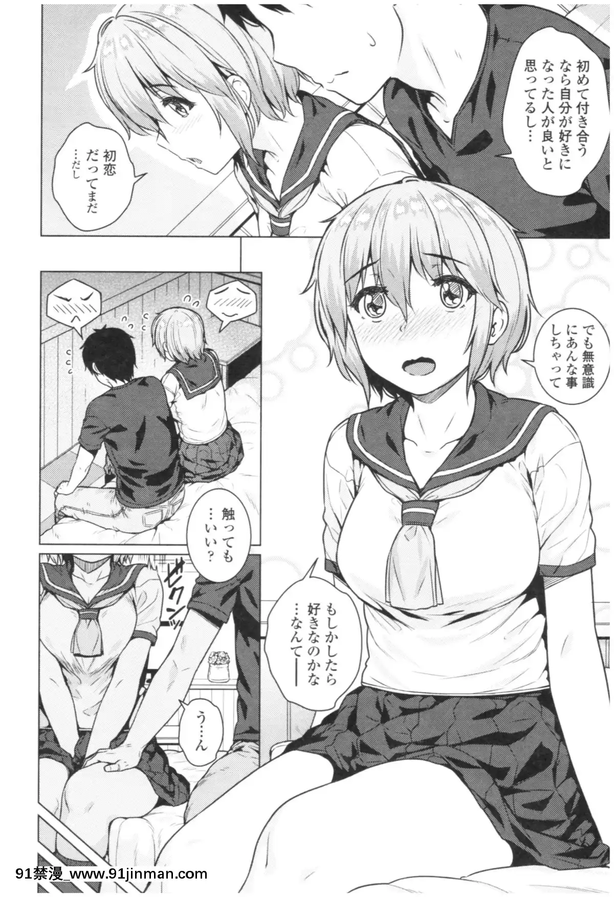 [さじぺん]-淫亂彼女の初戀情事[dim 13h to 18h meaning]
