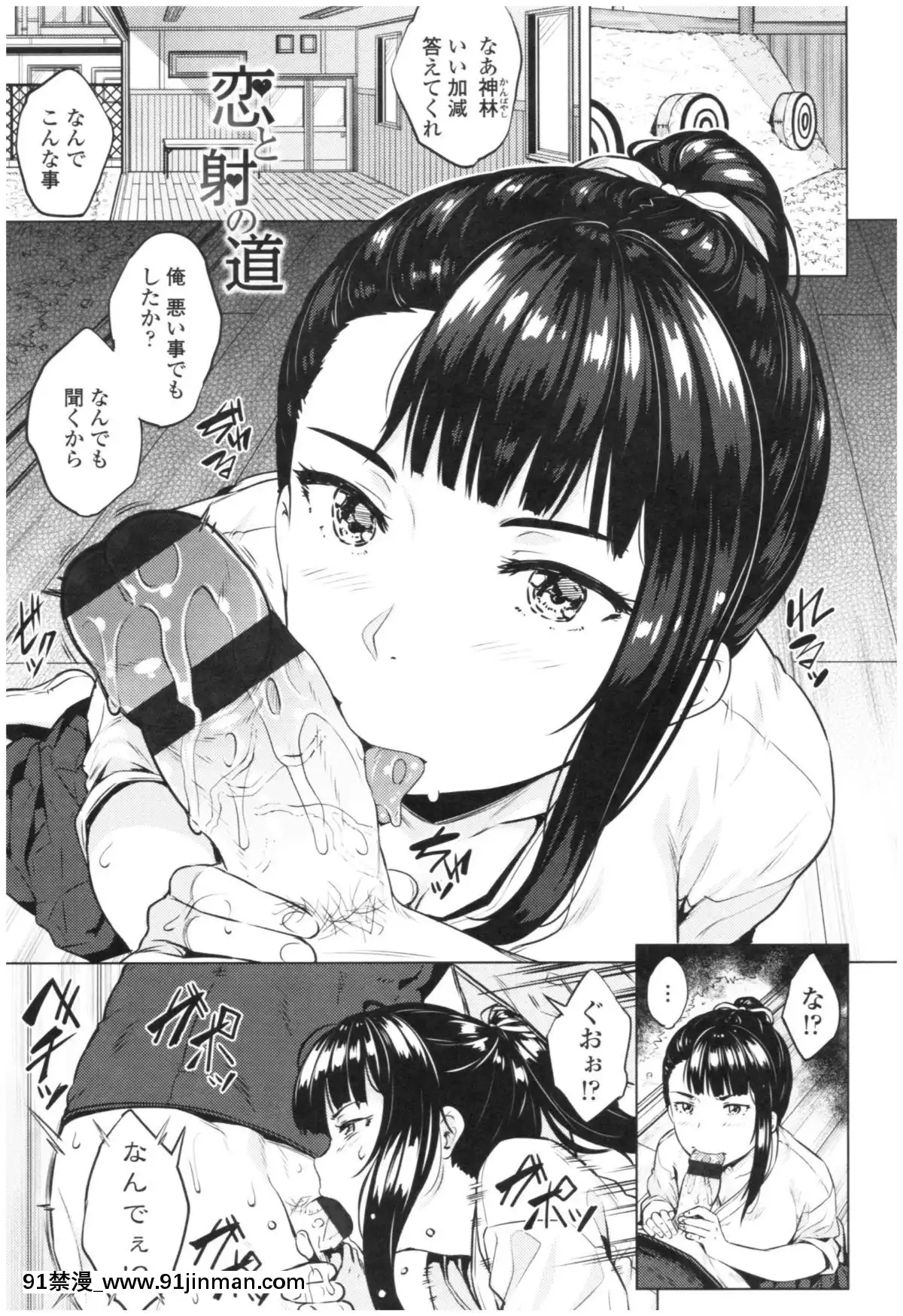 [さじぺん]-淫亂彼女の初戀情事[dim 13h to 18h meaning]