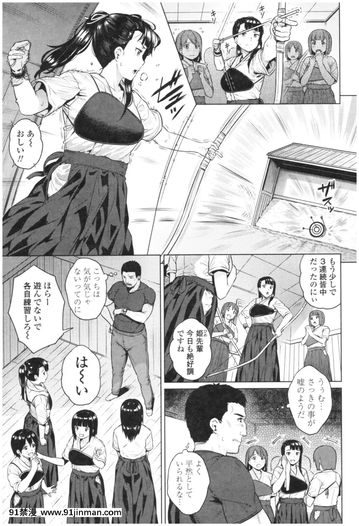 [さじぺん]-淫亂彼女の初戀情事[dim 13h to 18h meaning]