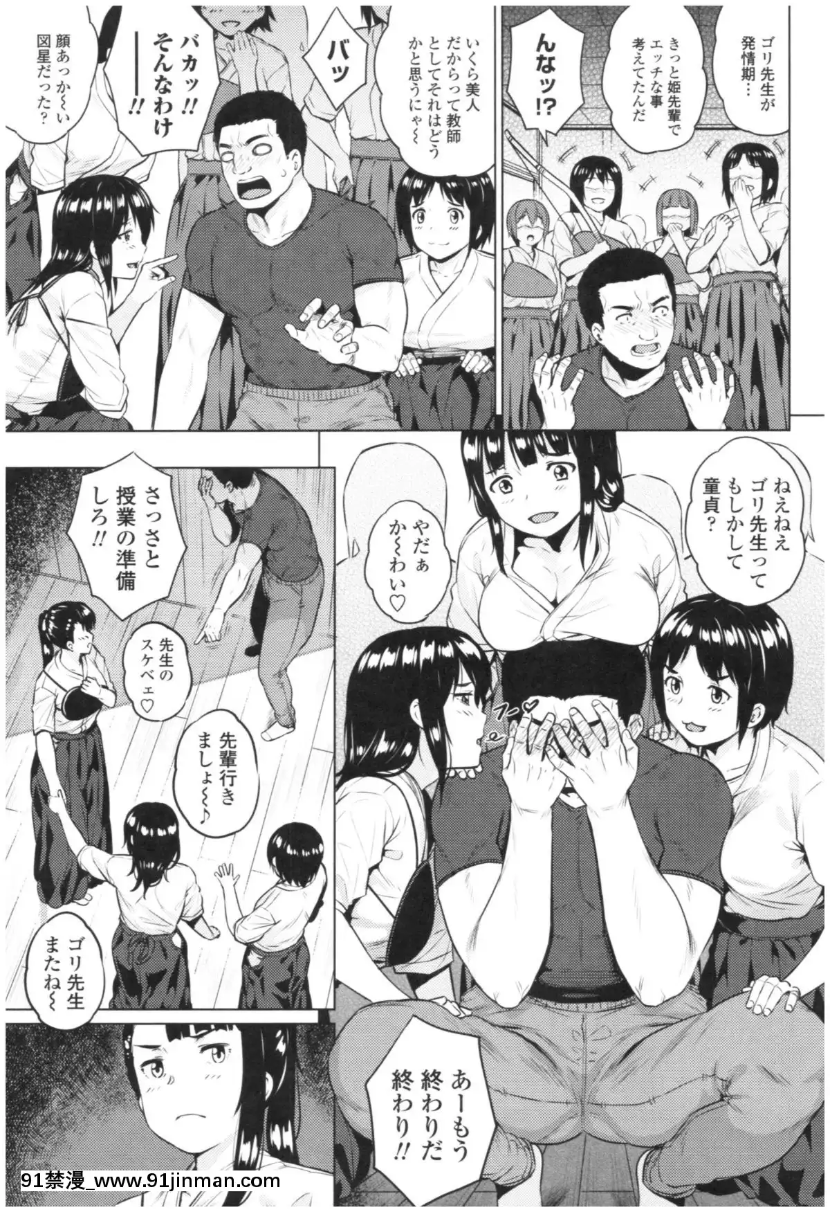 [さじぺん]-淫亂彼女の初戀情事[dim 13h to 18h meaning]