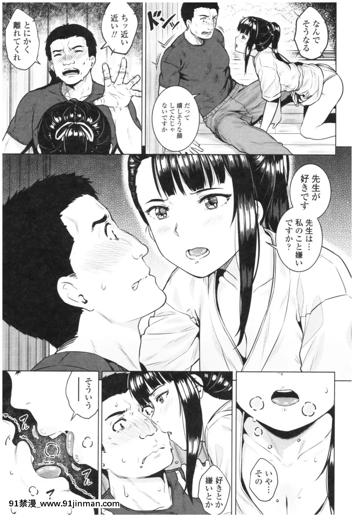 [さじぺん]-淫亂彼女の初戀情事[dim 13h to 18h meaning]