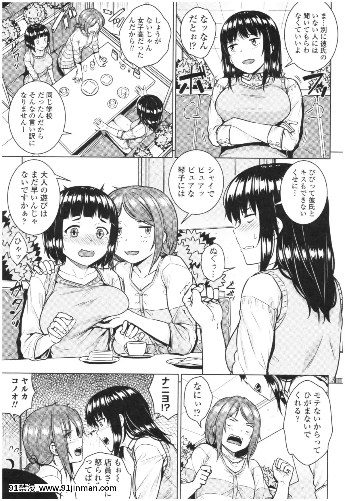 [さじぺん]-淫亂彼女の初戀情事[dim 13h to 18h meaning]