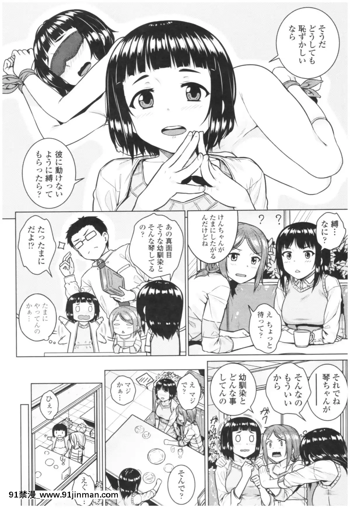 [さじぺん]-淫亂彼女の初戀情事[dim 13h to 18h meaning]