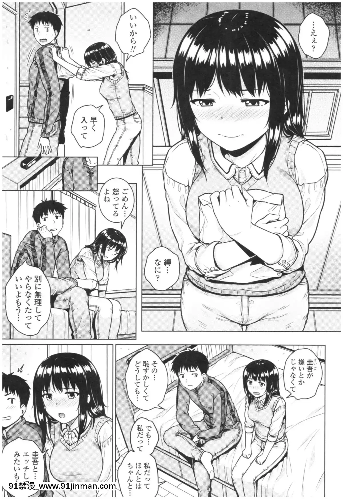 [さじぺん]-淫亂彼女の初戀情事[dim 13h to 18h meaning]