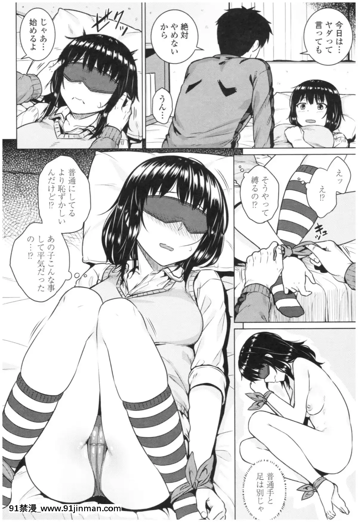 [さじぺん]-淫亂彼女の初戀情事[dim 13h to 18h meaning]