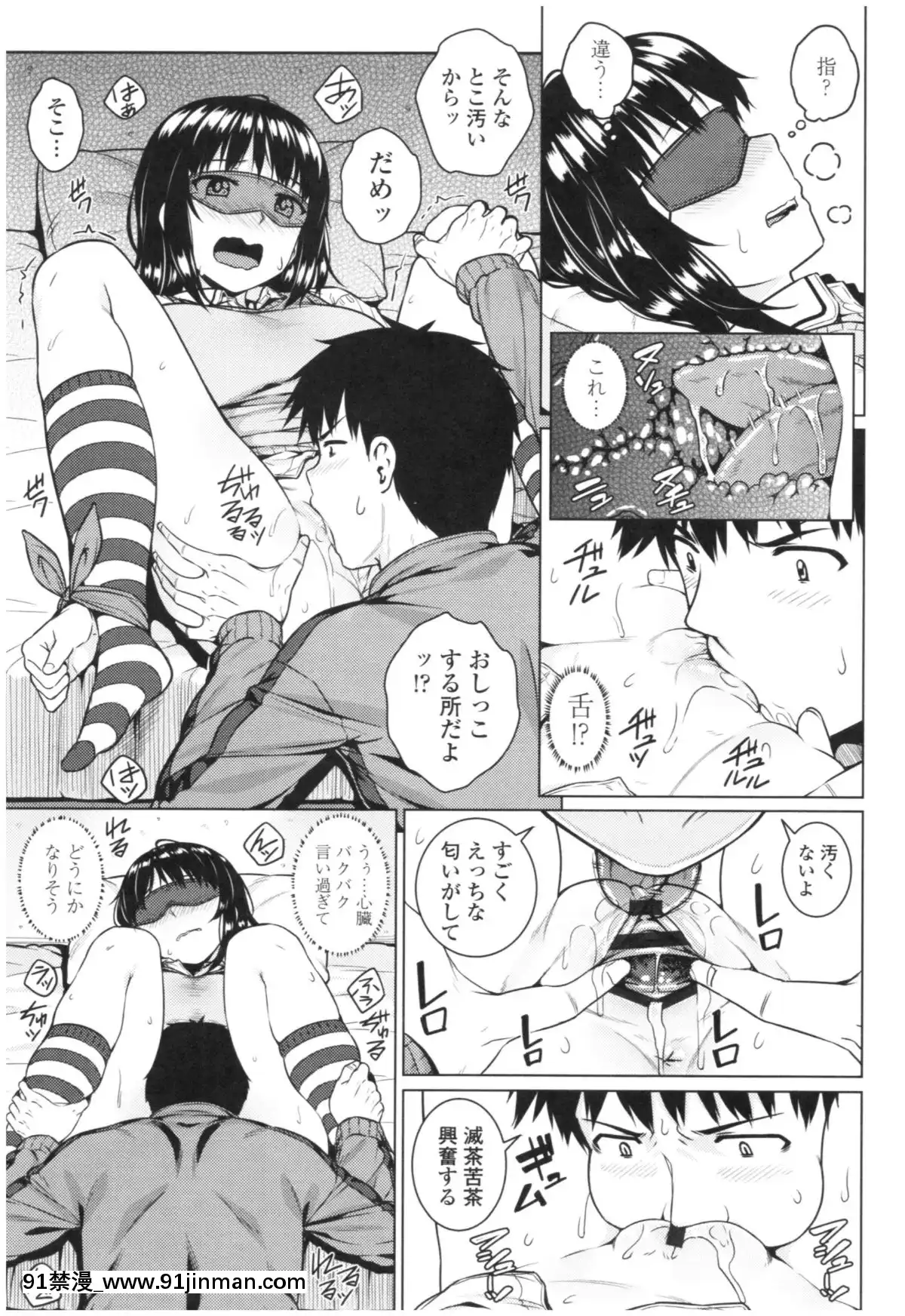 [さじぺん]-淫亂彼女の初戀情事[dim 13h to 18h meaning]