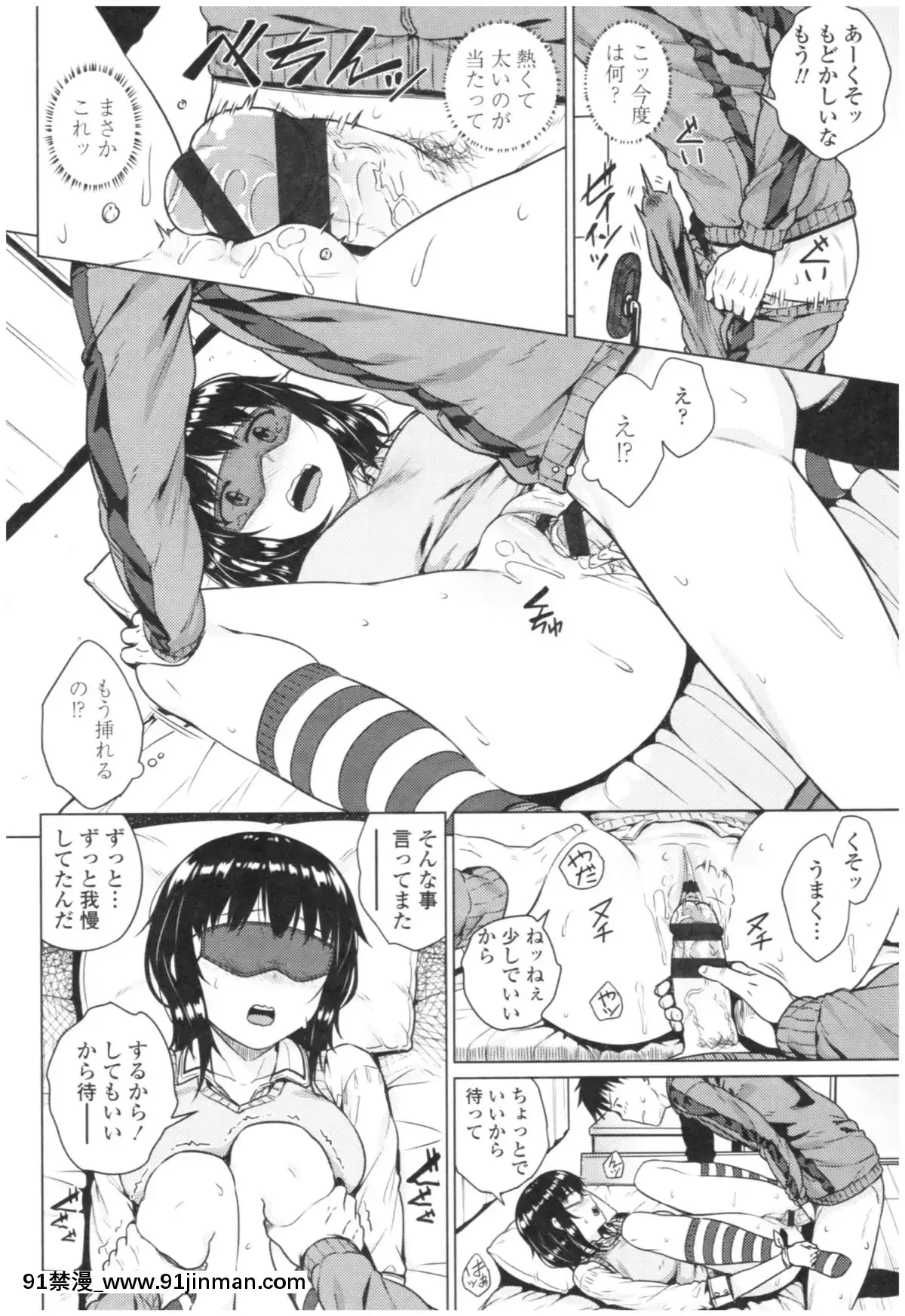 [さじぺん]-淫亂彼女の初戀情事[dim 13h to 18h meaning]