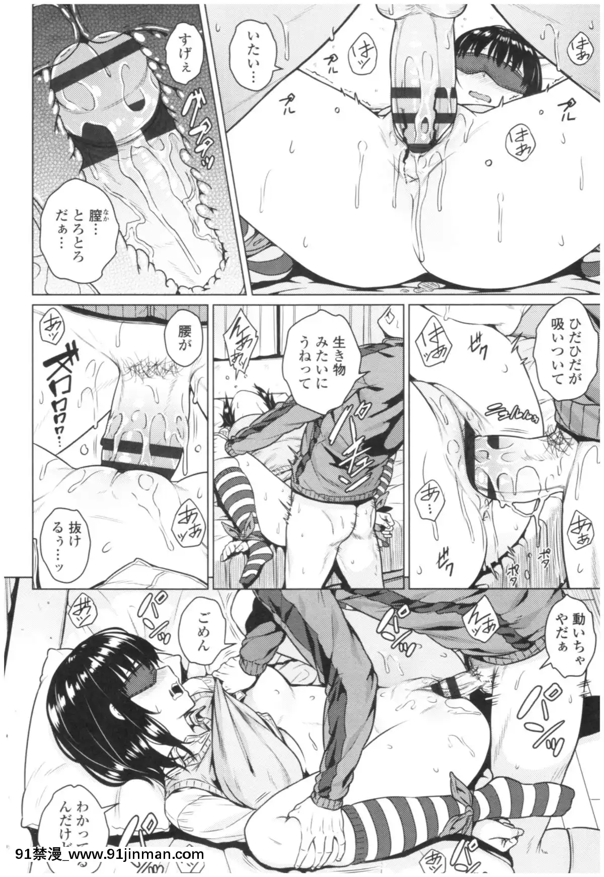 [さじぺん]-淫亂彼女の初戀情事[dim 13h to 18h meaning]