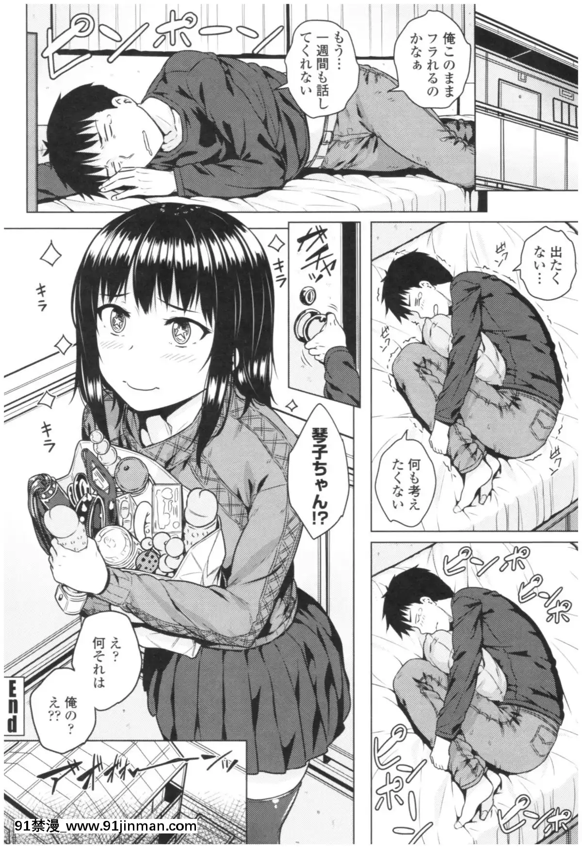 [さじぺん]-淫亂彼女の初戀情事[dim 13h to 18h meaning]