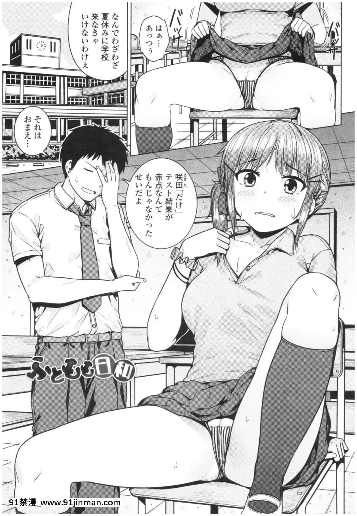 [さじぺん]-淫亂彼女の初戀情事[dim 13h to 18h meaning]