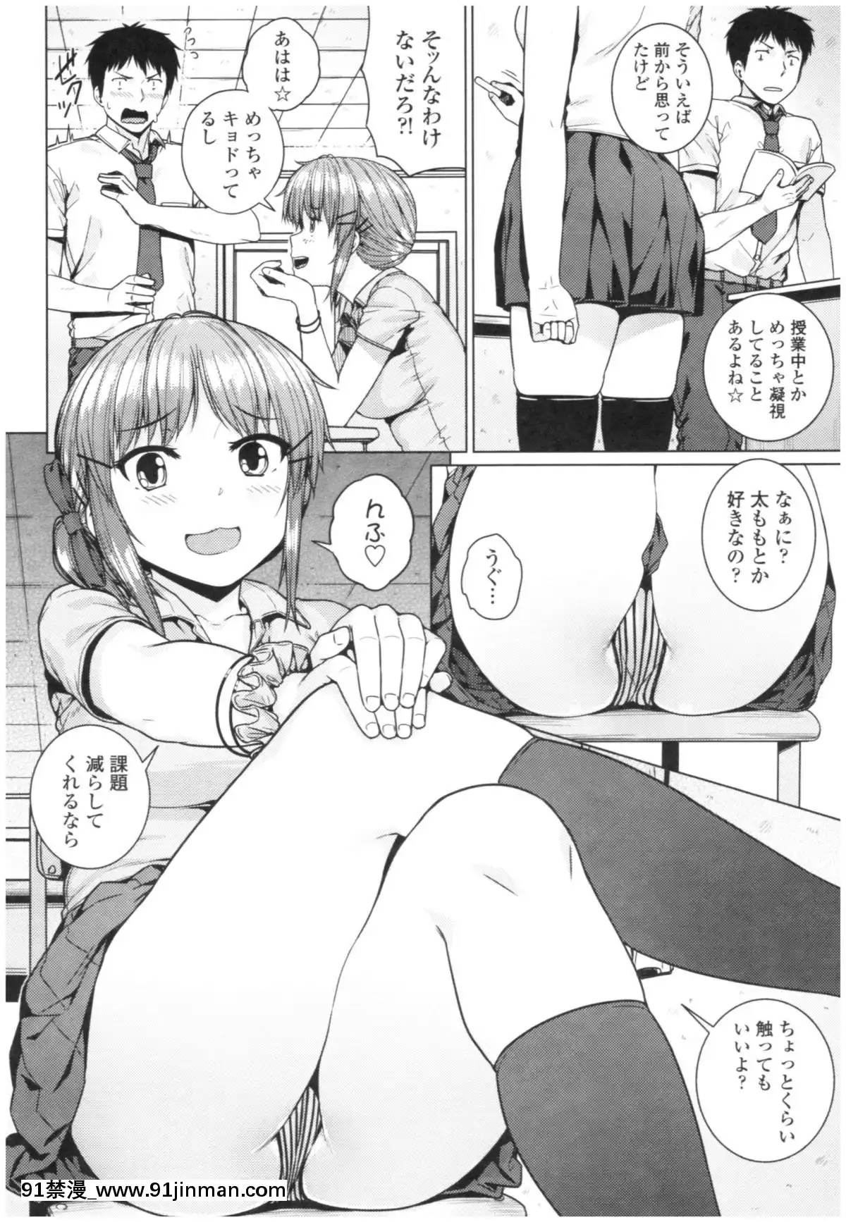 [さじぺん]-淫亂彼女の初戀情事[dim 13h to 18h meaning]