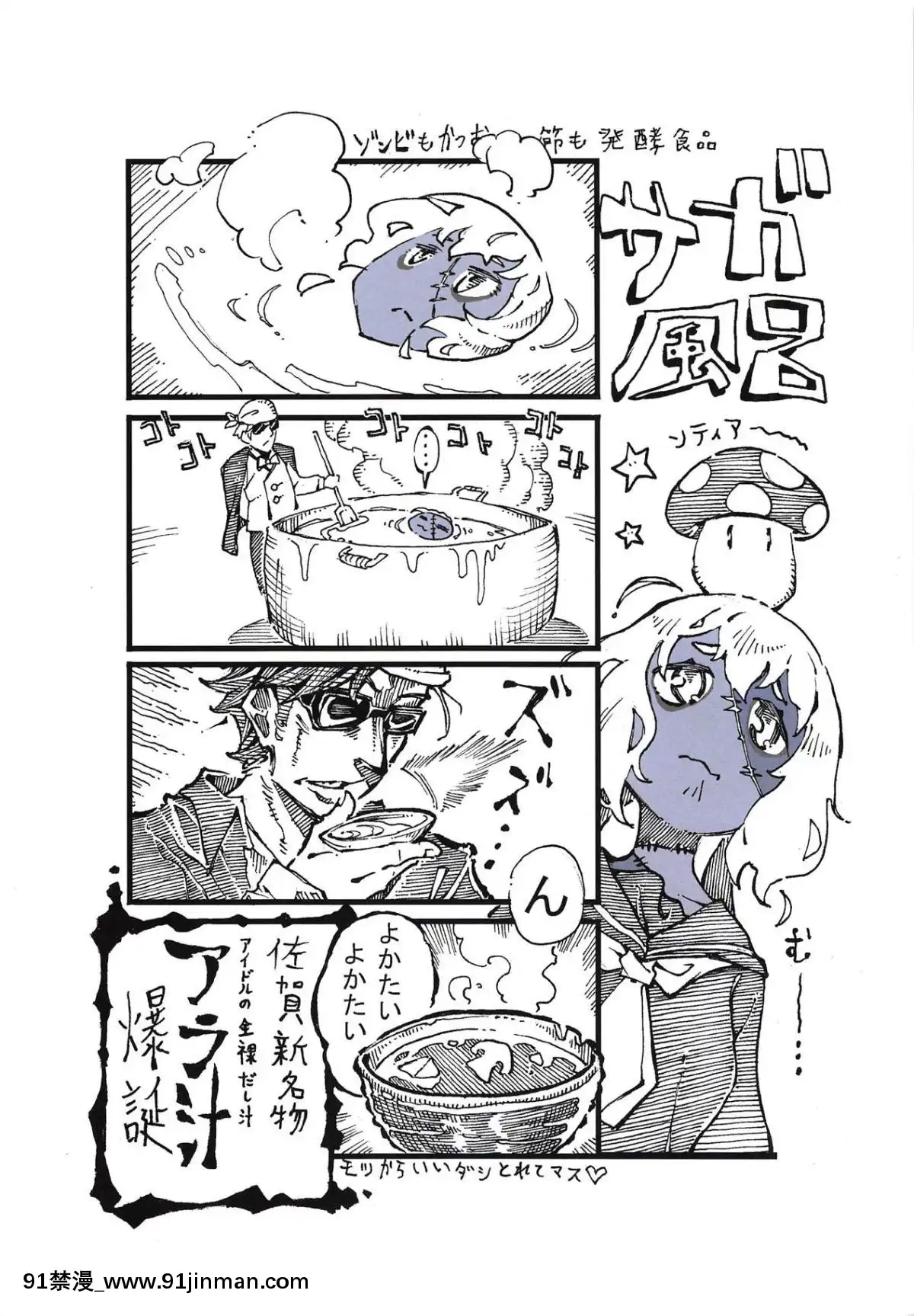 [寂月漢化組]-(C95)-[もこモコ堂-(ぬくぬくばってん)]-純子ちゃんの秘密-(ゾンビランドサガ)[鬥羅大陸 h漫畫]