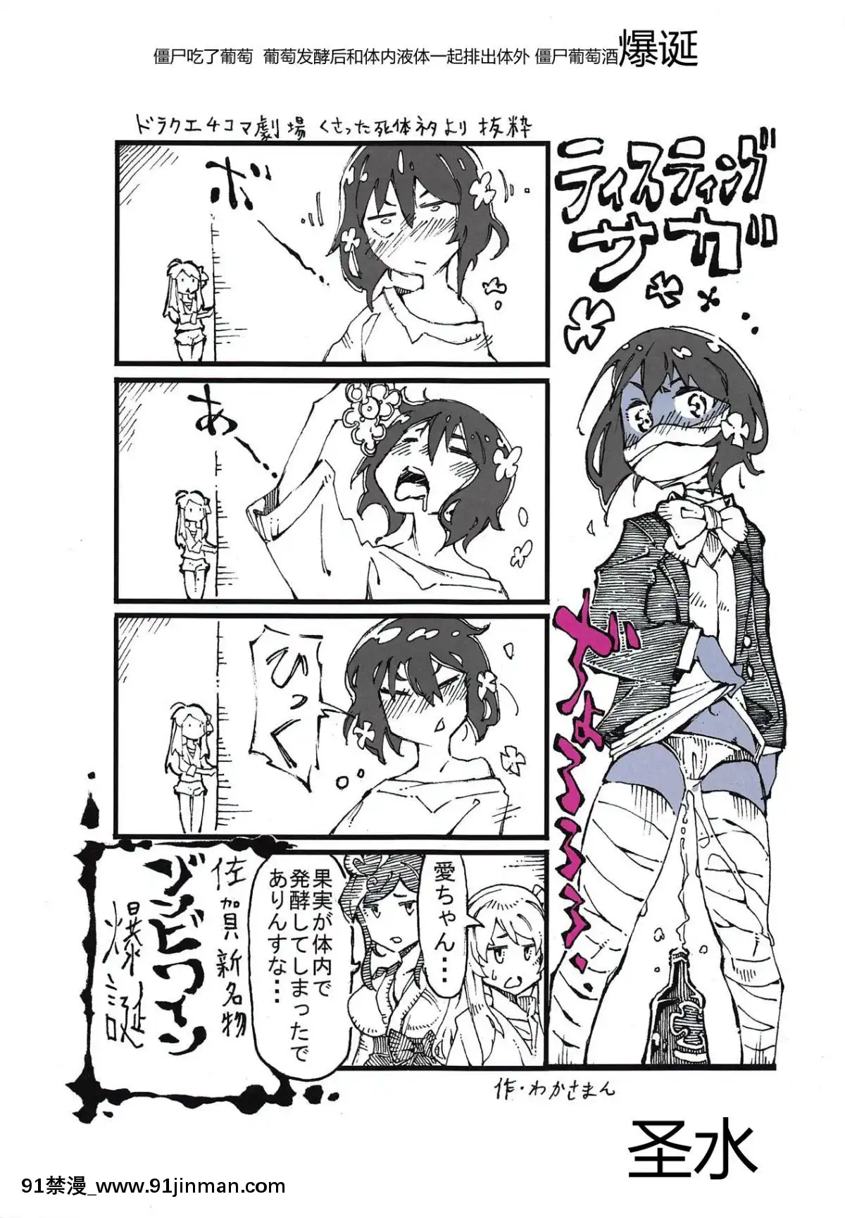 [寂月漢化組]-(C95)-[もこモコ堂-(ぬくぬくばってん)]-純子ちゃんの秘密-(ゾンビランドサガ)[鬥羅大陸 h漫畫]