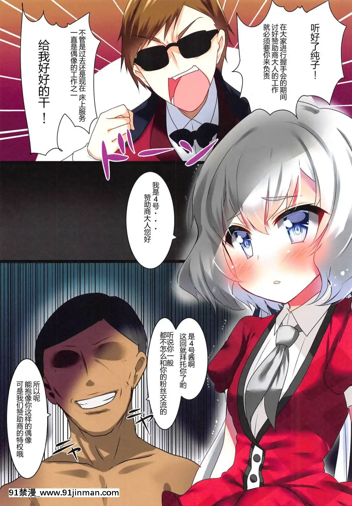 [寂月漢化組]-(C95)-[もこモコ堂-(ぬくぬくばってん)]-純子ちゃんの秘密-(ゾンビランドサガ)[鬥羅大陸 h漫畫]
