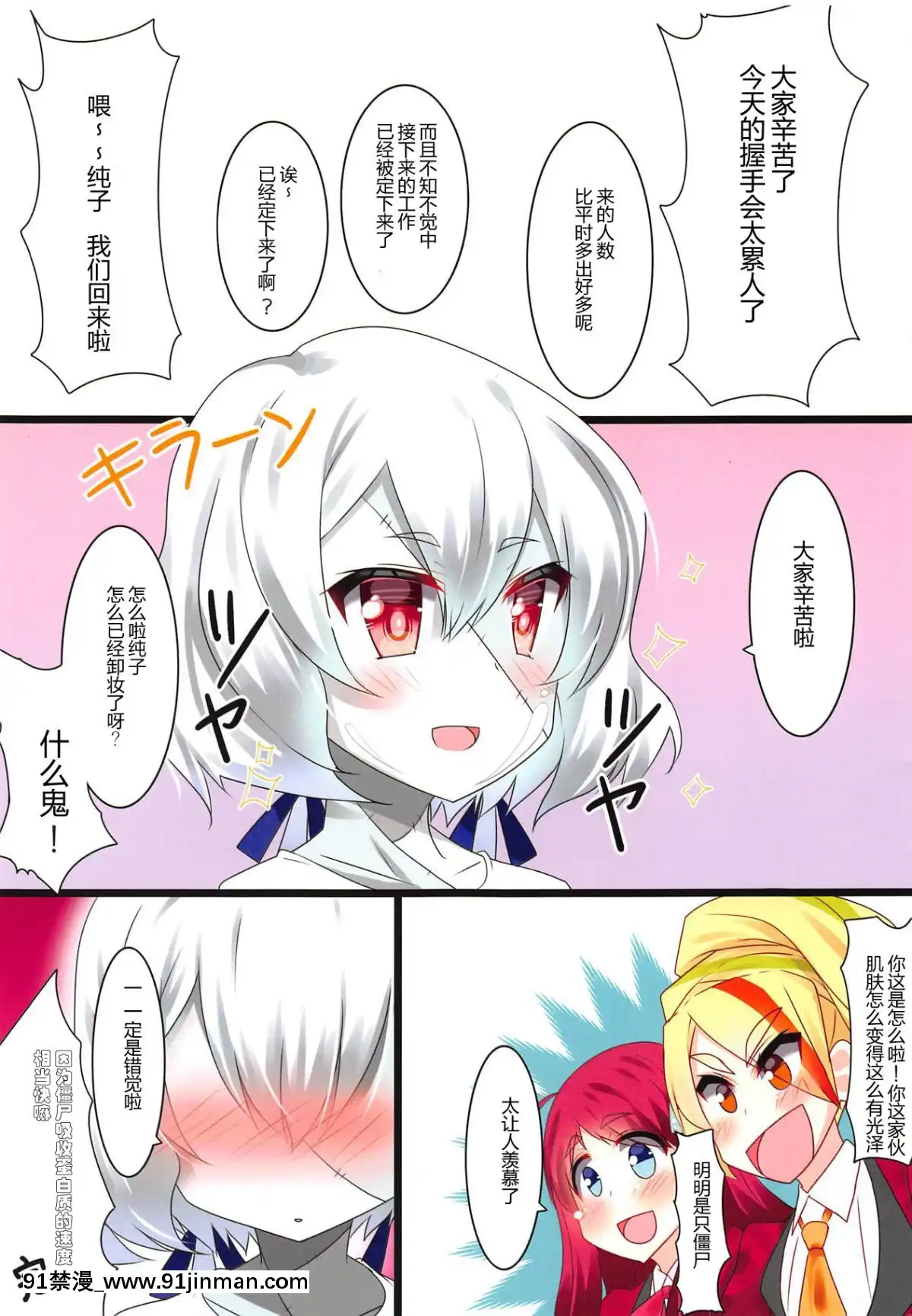[寂月漢化組]-(C95)-[もこモコ堂-(ぬくぬくばってん)]-純子ちゃんの秘密-(ゾンビランドサガ)[鬥羅大陸 h漫畫]