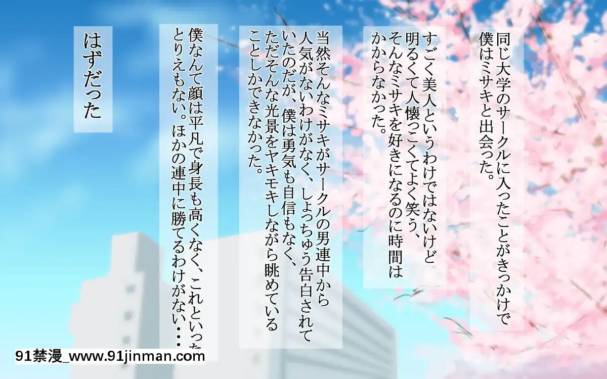 (同人CG集)-[イジイセ]-なんで僕の彼女がこんな目に...あいつに目をつけられた彼女の顛末[母乳 18禁]
