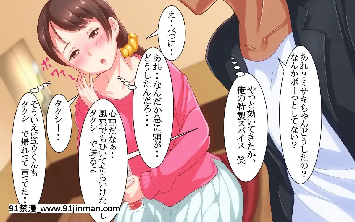(同人CG集)-[イジイセ]-なんで僕の彼女がこんな目に...あいつに目をつけられた彼女の顛末[母乳 18禁]