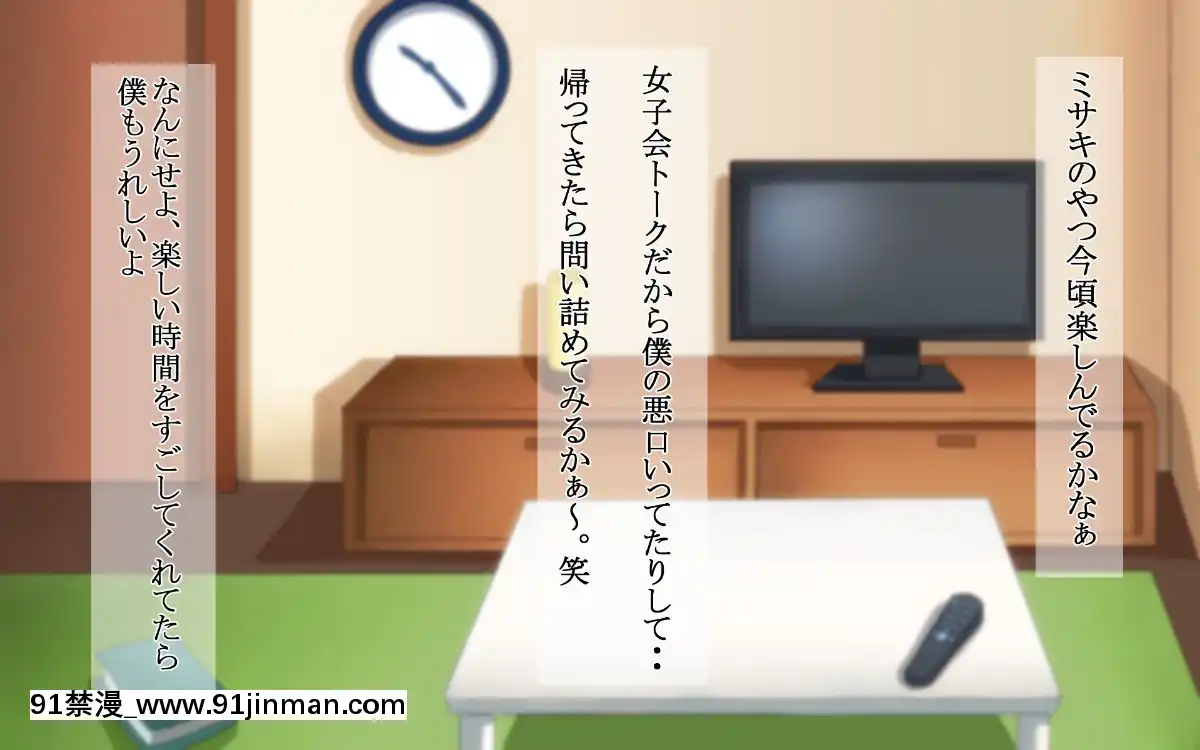 (同人CG集)-[イジイセ]-なんで僕の彼女がこんな目に...あいつに目をつけられた彼女の顛末[母乳 18禁]