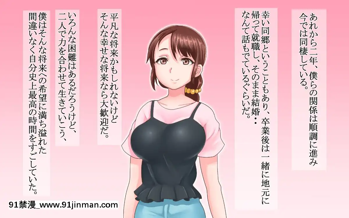 (同人CG集)-[イジイセ]-なんで僕の彼女がこんな目に...あいつに目をつけられた彼女の顛末[母乳 18禁]