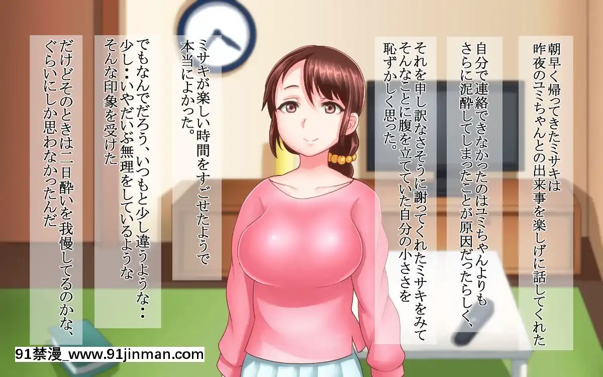 (同人CG集)-[イジイセ]-なんで僕の彼女がこんな目に...あいつに目をつけられた彼女の顛末[母乳 18禁]
