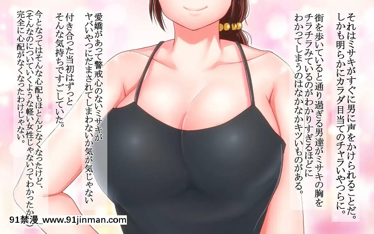 (同人CG集)-[イジイセ]-なんで僕の彼女がこんな目に...あいつに目をつけられた彼女の顛末[母乳 18禁]