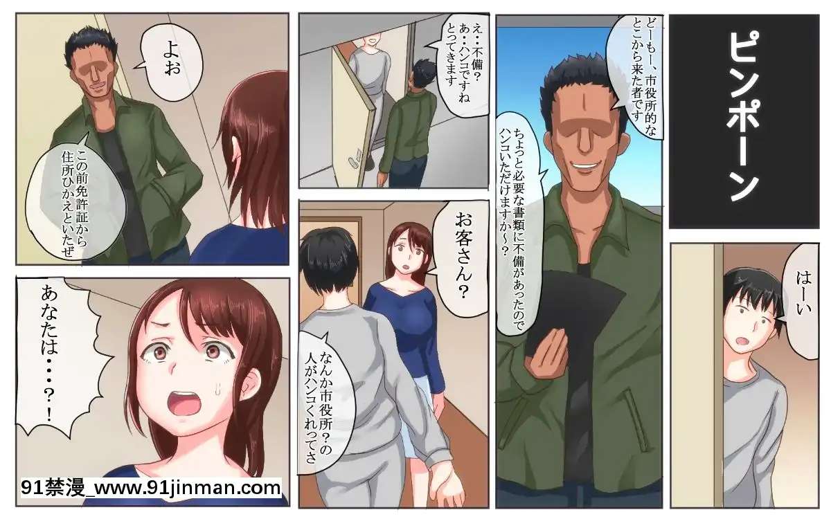 (同人CG集)-[イジイセ]-なんで僕の彼女がこんな目に...あいつに目をつけられた彼女の顛末[母乳 18禁]