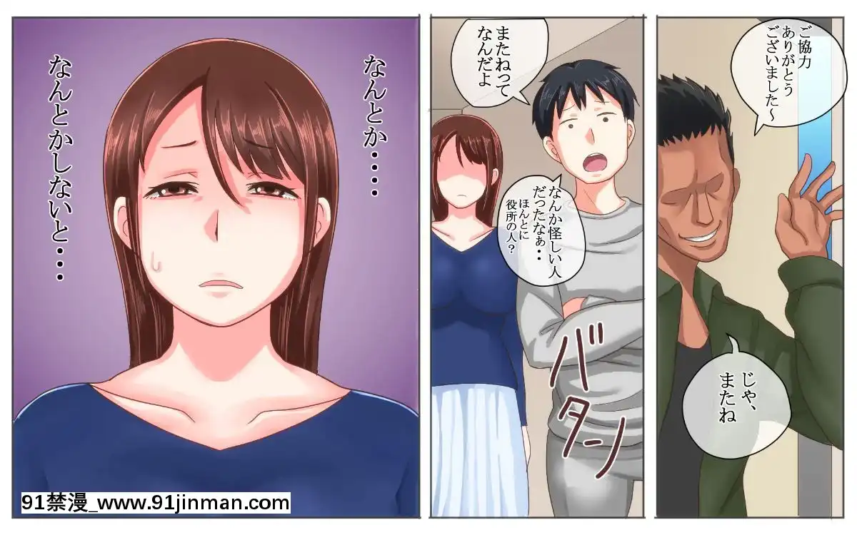 (同人CG集)-[イジイセ]-なんで僕の彼女がこんな目に...あいつに目をつけられた彼女の顛末[母乳 18禁]