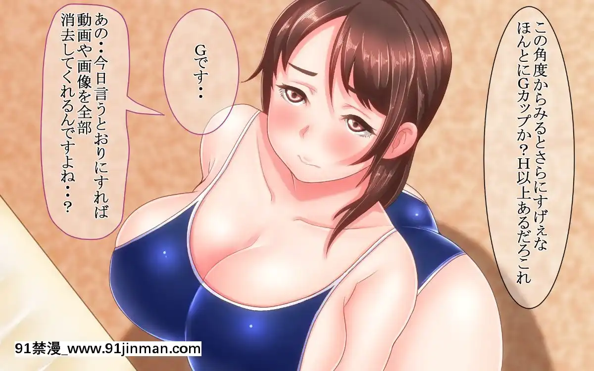 (同人CG集)-[イジイセ]-なんで僕の彼女がこんな目に...あいつに目をつけられた彼女の顛末[母乳 18禁]