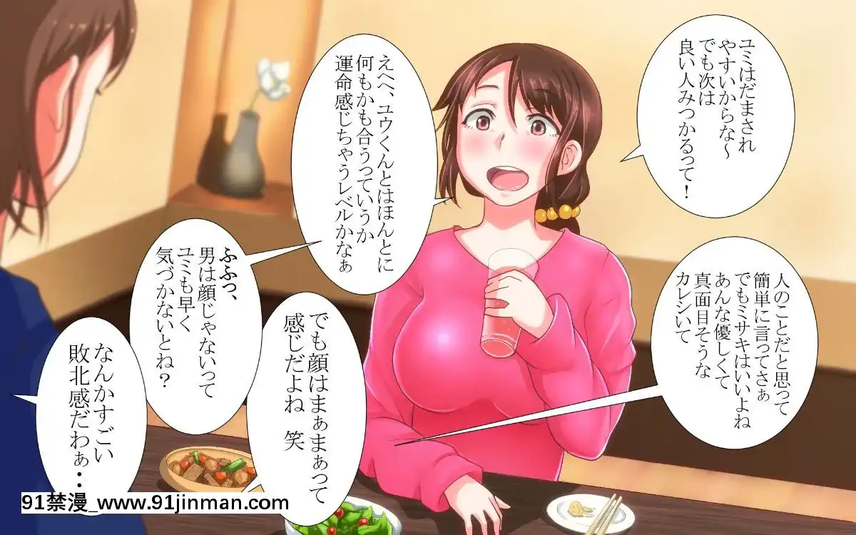 (同人CG集)-[イジイセ]-なんで僕の彼女がこんな目に...あいつに目をつけられた彼女の顛末[母乳 18禁]