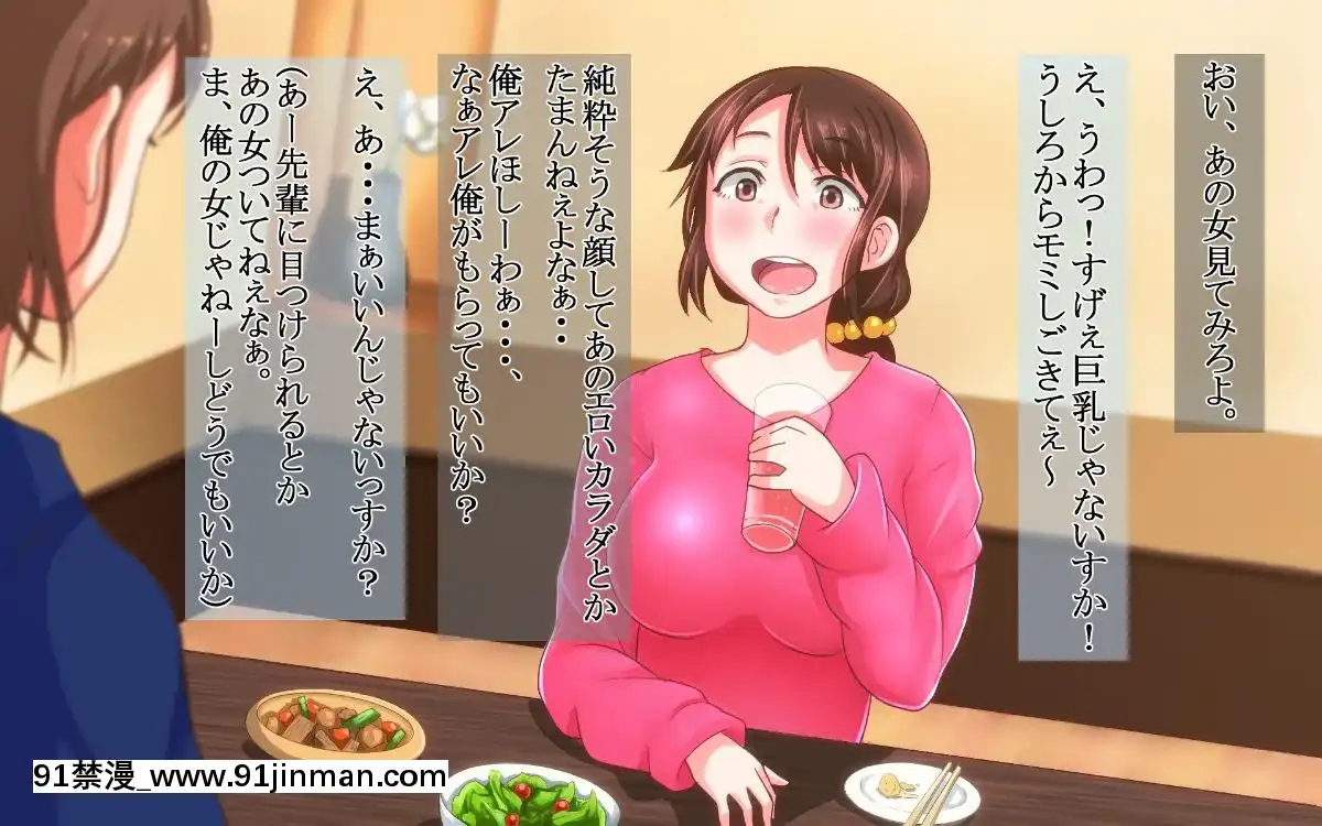 (同人CG集)-[イジイセ]-なんで僕の彼女がこんな目に...あいつに目をつけられた彼女の顛末[母乳 18禁]