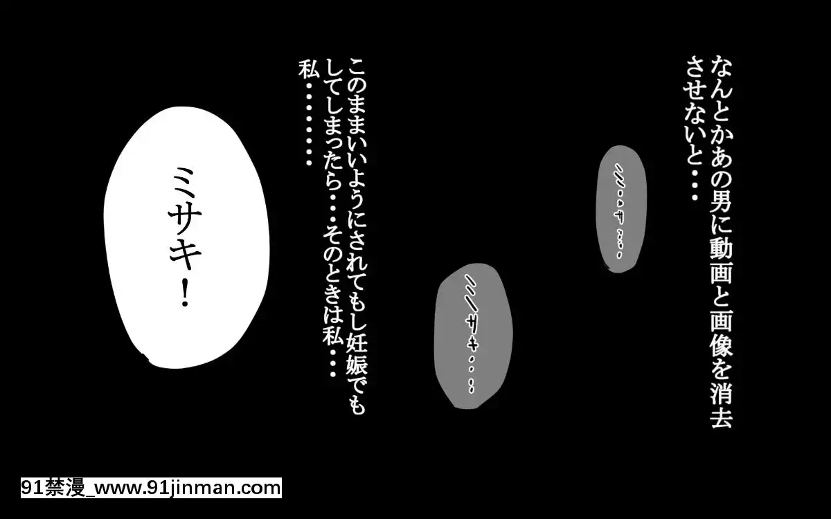 (同人CG集)-[イジイセ]-なんで僕の彼女がこんな目に...あいつに目をつけられた彼女の顛末[母乳 18禁]