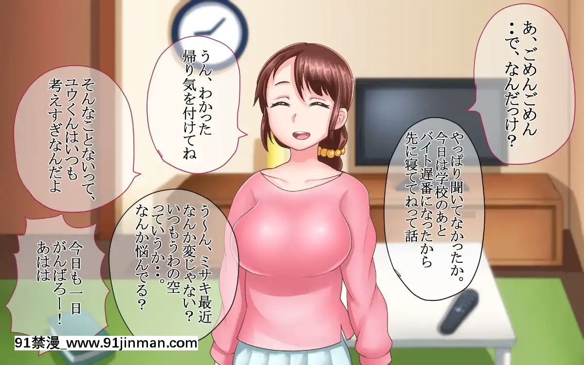 (同人CG集)-[イジイセ]-なんで僕の彼女がこんな目に...あいつに目をつけられた彼女の顛末[母乳 18禁]