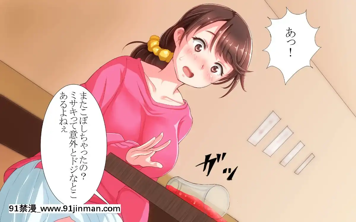 (同人CG集)-[イジイセ]-なんで僕の彼女がこんな目に...あいつに目をつけられた彼女の顛末[母乳 18禁]