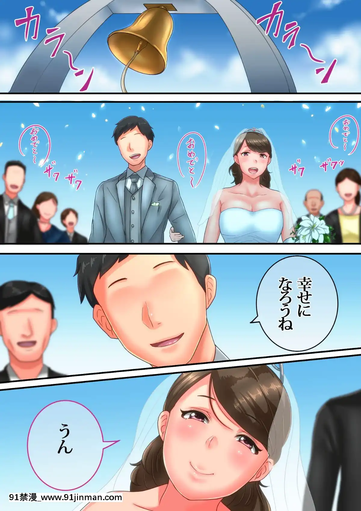 (同人CG集)-[イジイセ]-僕の新妻が出會ってしまったのは・・品性下劣な催眠オークでした[18h mm-cg chun li]