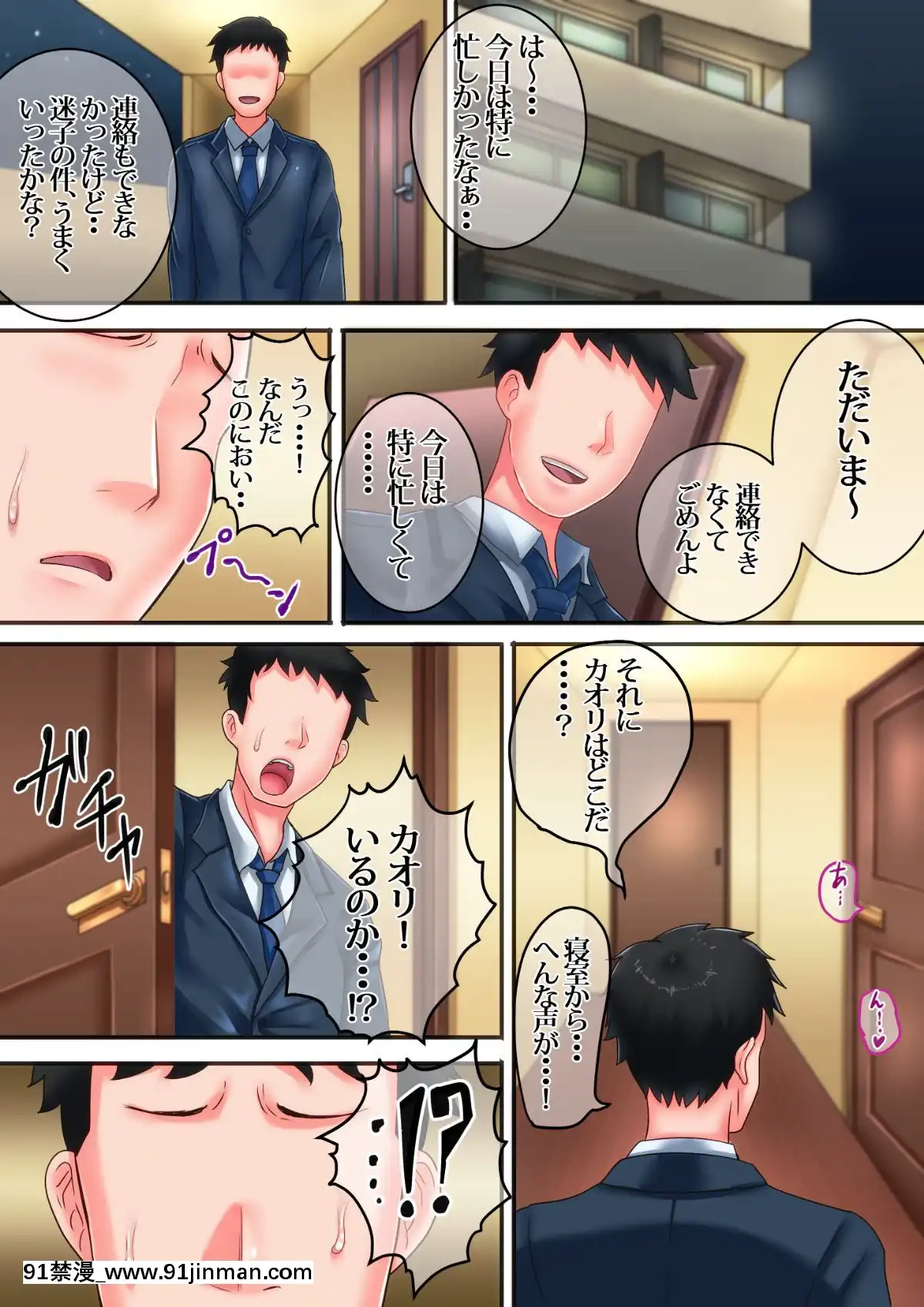 (同人CG集)-[イジイセ]-僕の新妻が出會ってしまったのは・・品性下劣な催眠オークでした[18h mm-cg chun li]