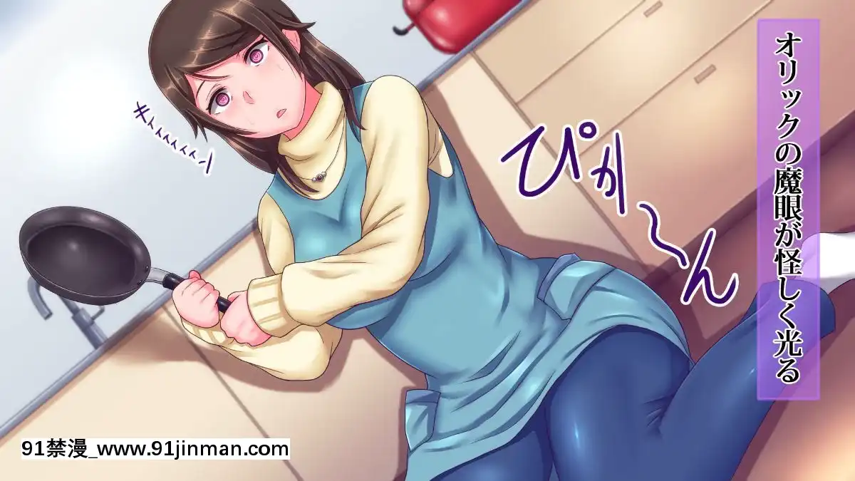 (同人CG集)-[イジイセ]-僕の新妻が出會ってしまったのは・・品性下劣な催眠オークでした[18h mm-cg chun li]