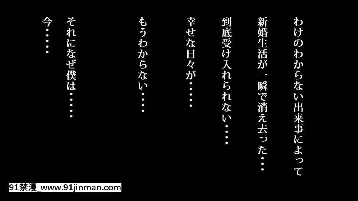 (同人CG集)-[イジイセ]-僕の新妻が出會ってしまったのは・・品性下劣な催眠オークでした[18h mm-cg chun li]