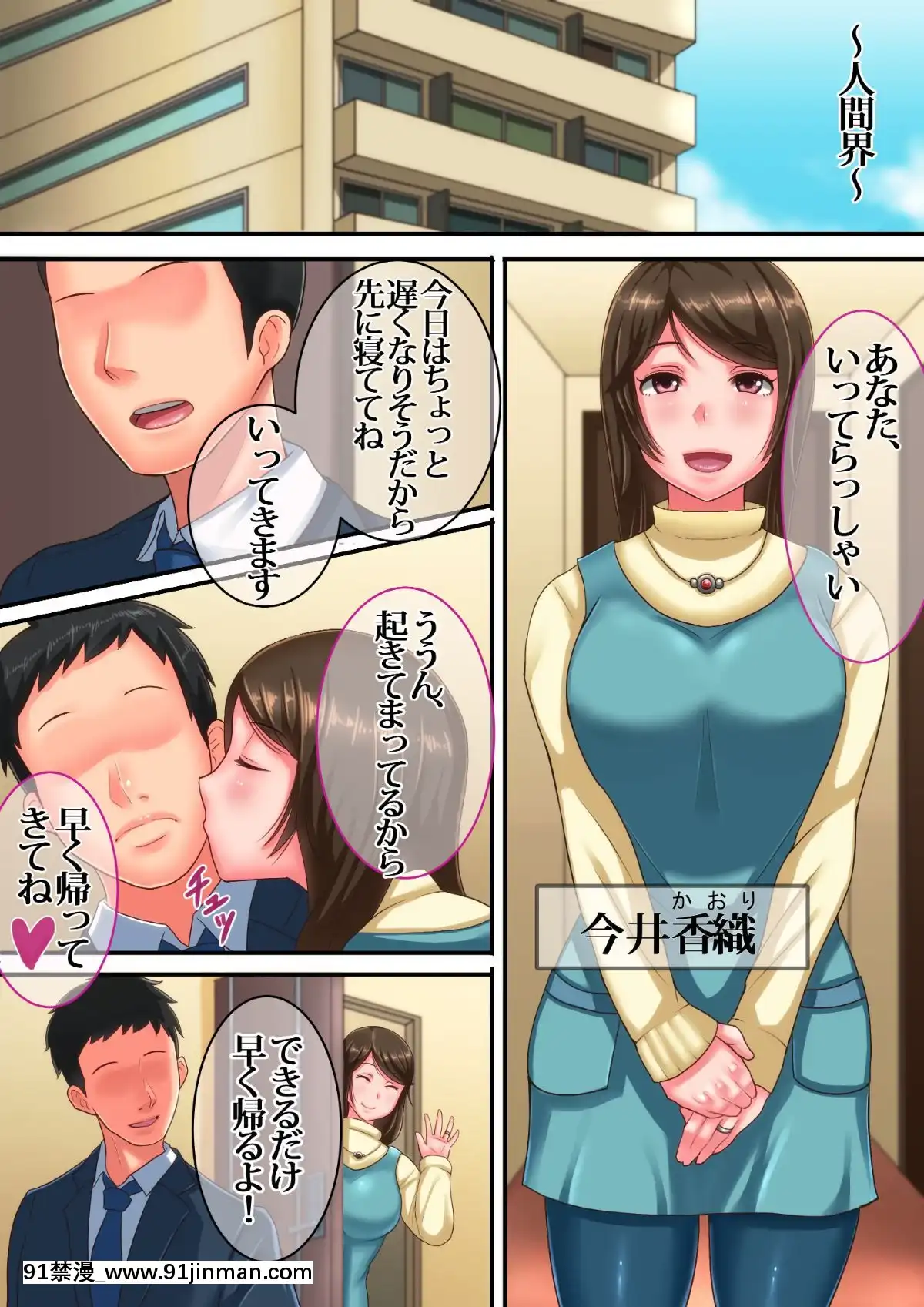 (同人CG集)-[イジイセ]-僕の新妻が出會ってしまったのは・・品性下劣な催眠オークでした[18h mm-cg chun li]