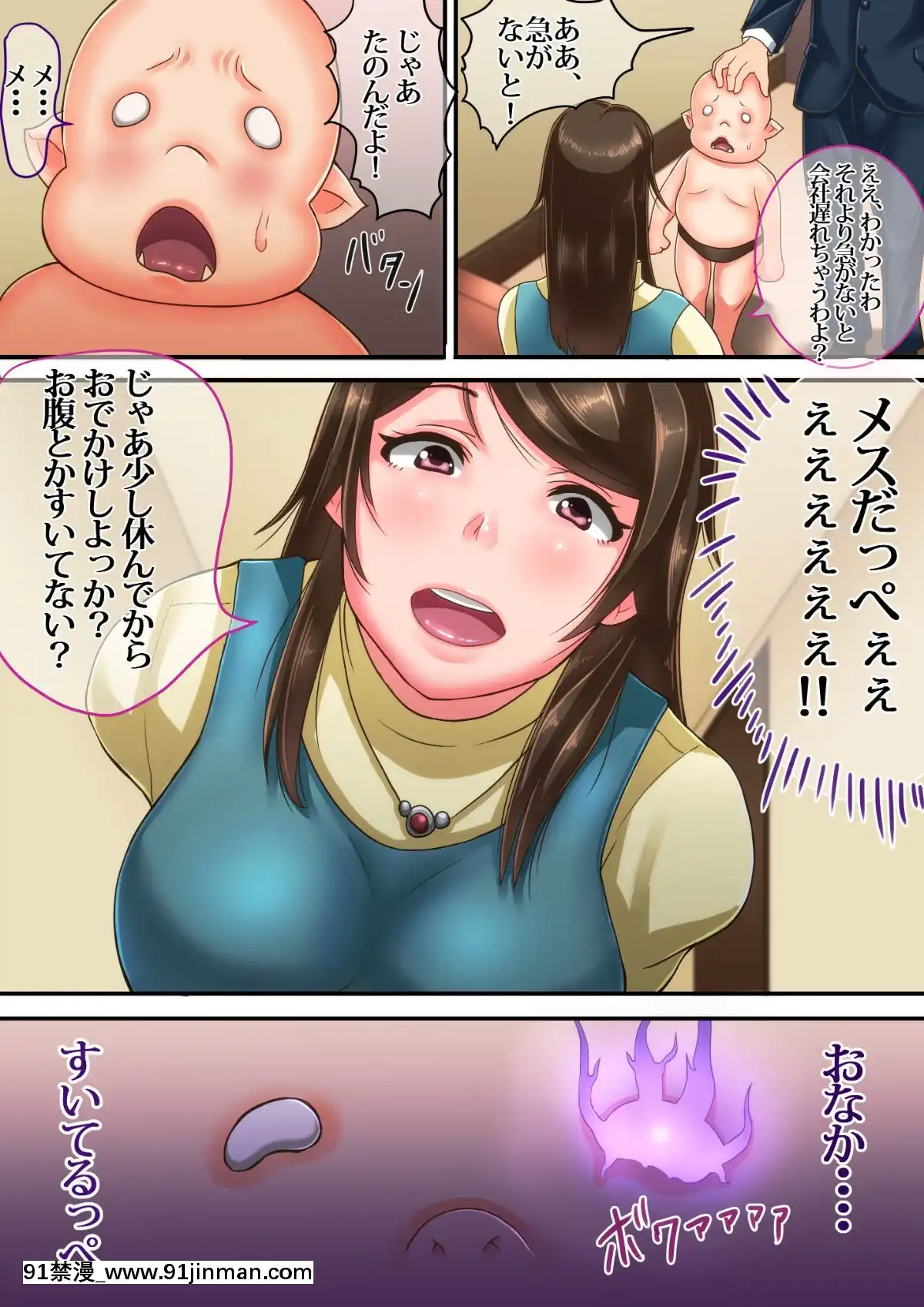 (同人CG集)-[イジイセ]-僕の新妻が出會ってしまったのは・・品性下劣な催眠オークでした[18h mm-cg chun li]