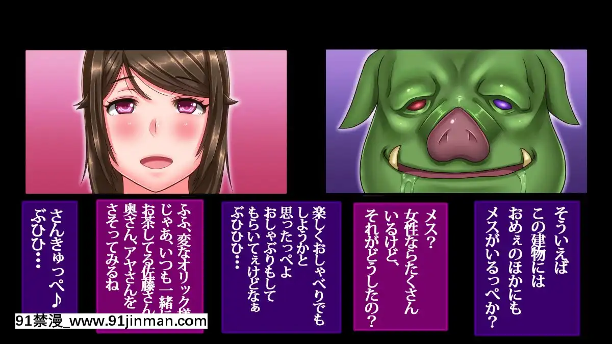 (同人CG集)-[イジイセ]-僕の新妻が出會ってしまったのは・・品性下劣な催眠オークでした[18h mm-cg chun li]