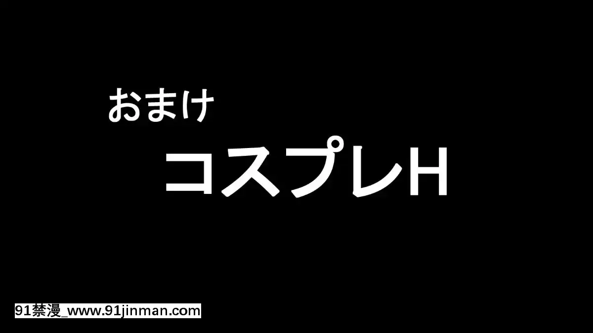 (同人CG集)-[きゃろっと]-流行の「年の差婚」に乗った結末とは…後編[裸體圍裙 h漫]