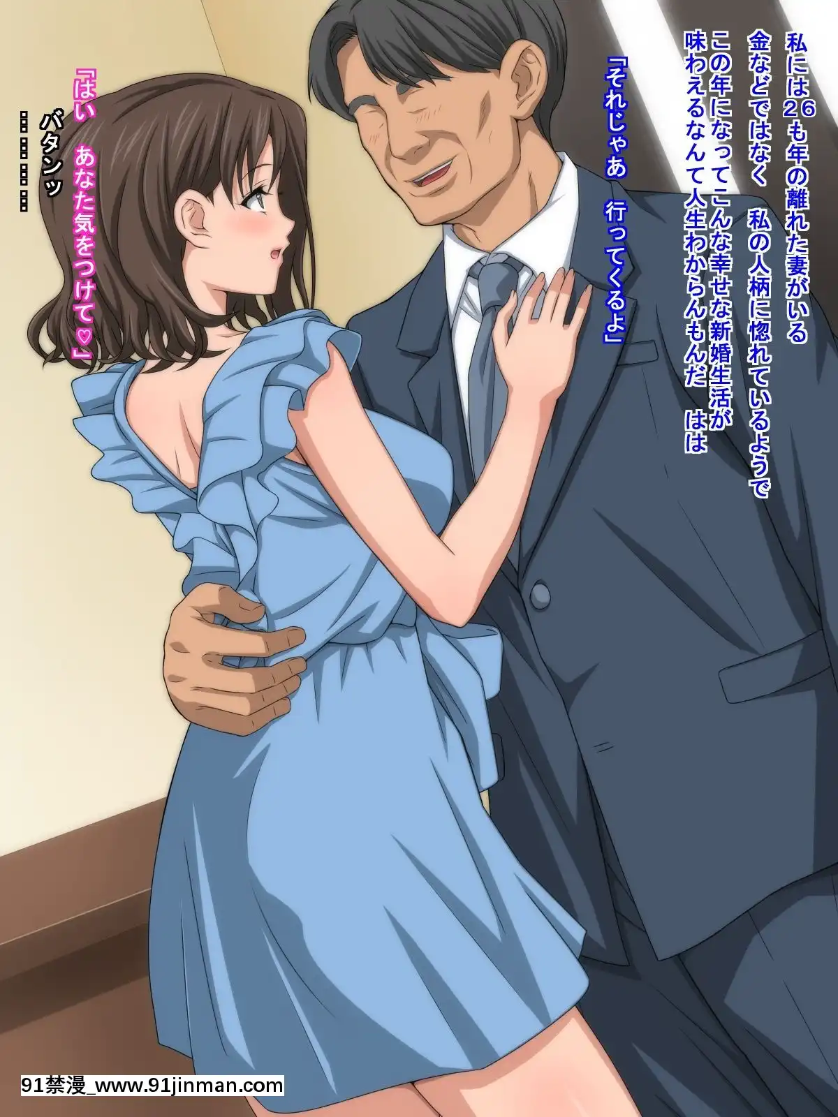 (同人CG集)-[きゃろっと]-流行の「年の差婚」に乗った結末とは…前編[h漫 觸手]
