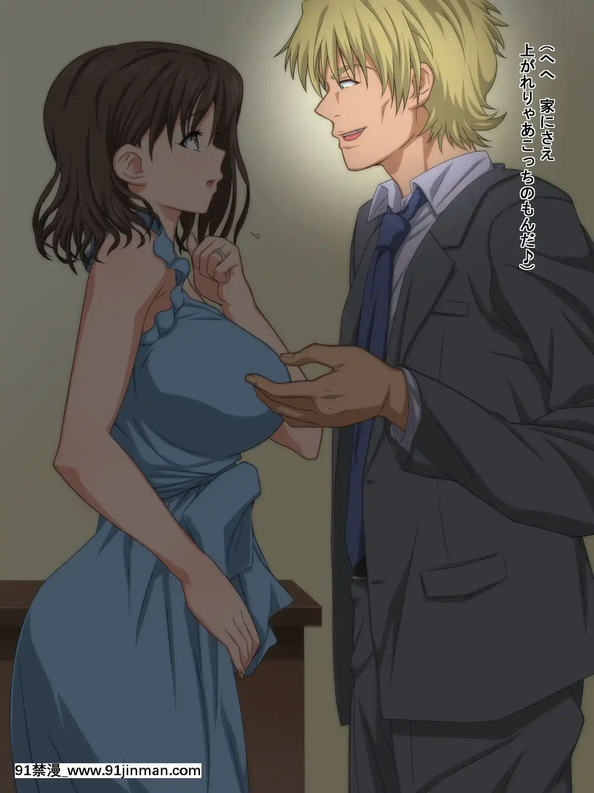 (同人CG集)-[きゃろっと]-流行の「年の差婚」に乗った結末とは…前編[h漫 觸手]