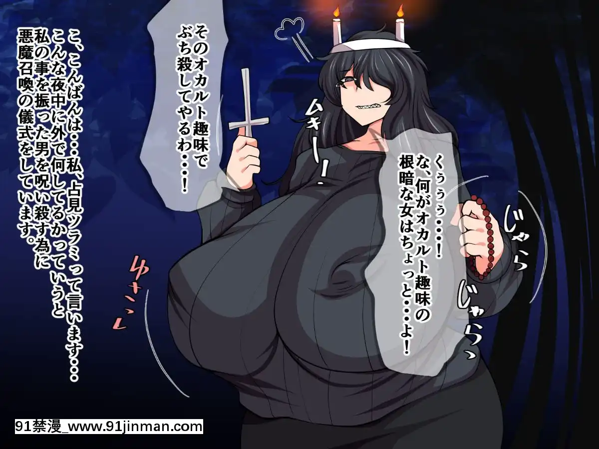 [おらんげぱうだー]-恨み辛みはチ〇ポで忘れて♥[女性向 h漫畫]