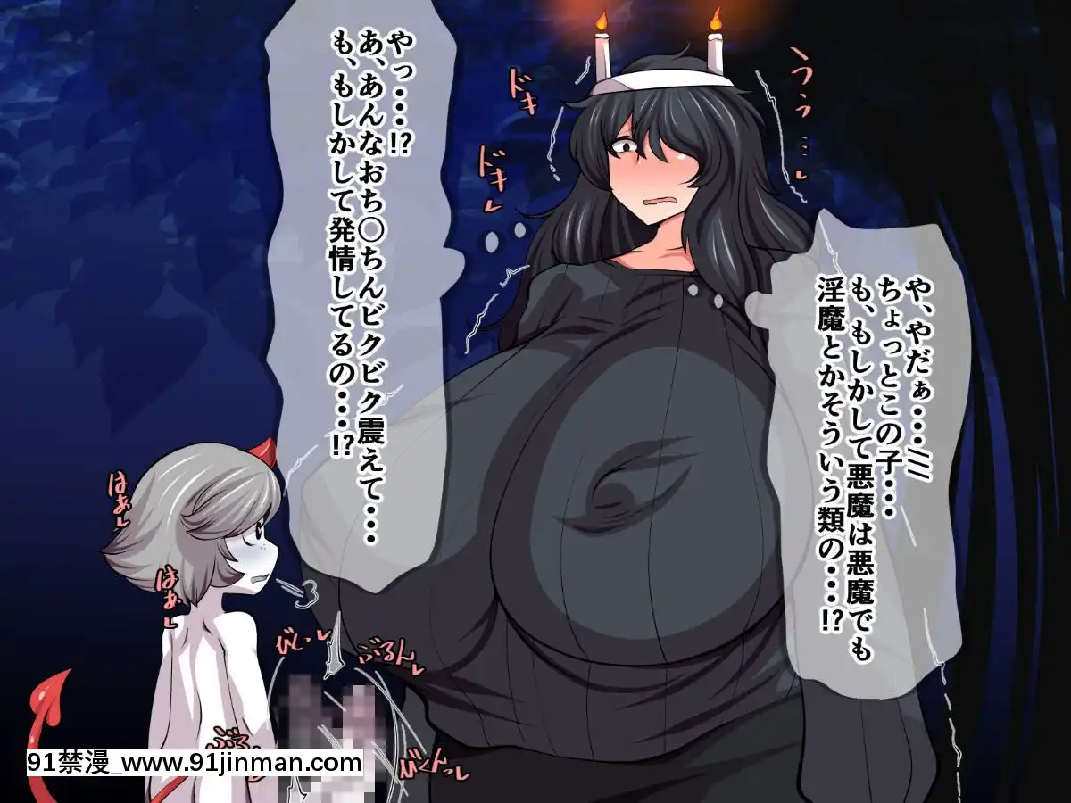 [おらんげぱうだー]-恨み辛みはチ〇ポで忘れて♥[女性向 h漫畫]