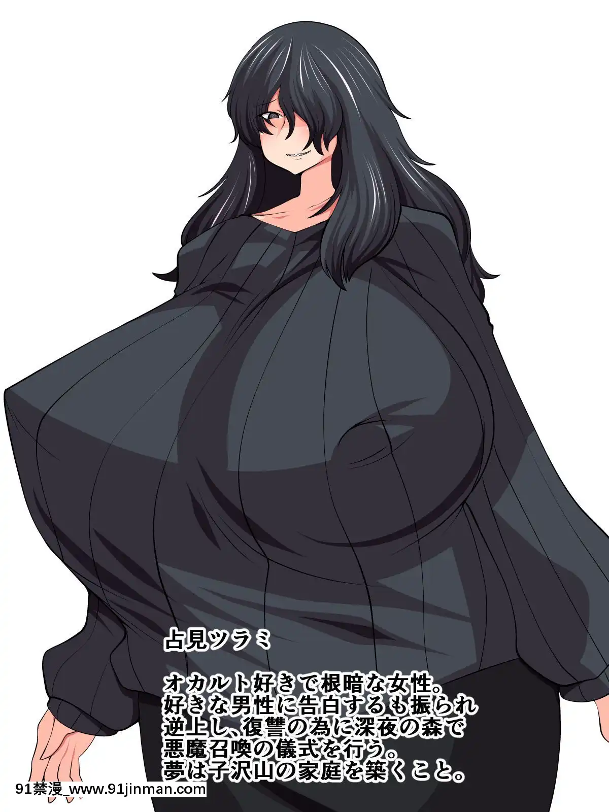 [おらんげぱうだー]-恨み辛みはチ〇ポで忘れて♥[女性向 h漫畫]