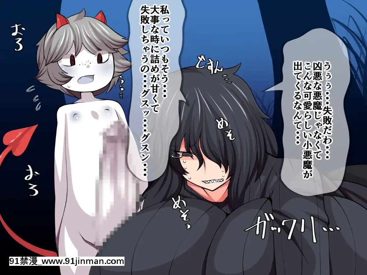 [おらんげぱうだー]-恨み辛みはチ〇ポで忘れて♥[女性向 h漫畫]