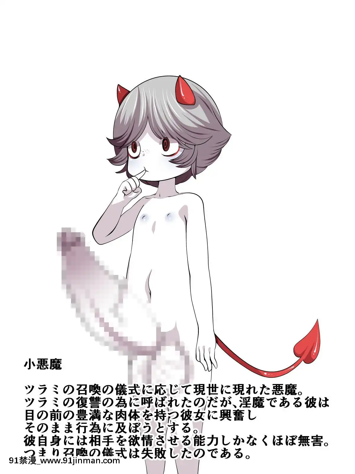 [おらんげぱうだー]-恨み辛みはチ〇ポで忘れて♥[女性向 h漫畫]