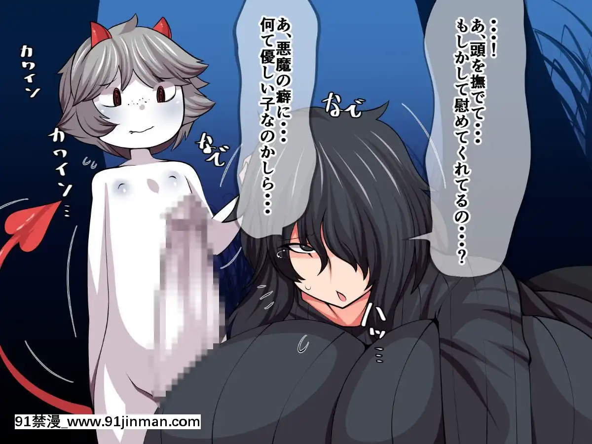 [おらんげぱうだー]-恨み辛みはチ〇ポで忘れて♥[女性向 h漫畫]